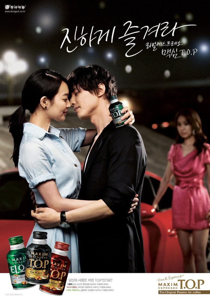 Big bang top dating shin min ah