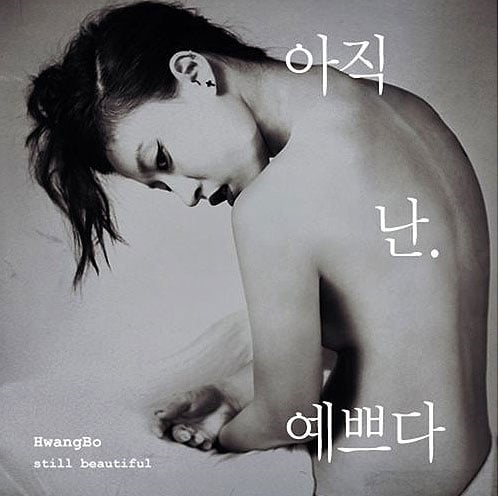 hwang bo dating Sciatica and lower back pain are common things you need to know about intimate relationships and breast cancer marriage, dating. hwang bo dating Sciatica and lower back pain are common things you need to know about intimate relationships and breast cancer marriage, dating.