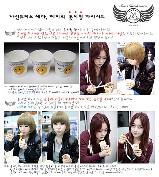 Nine Muses reveal their 'paper cup' diet plan to the fans | allkpop