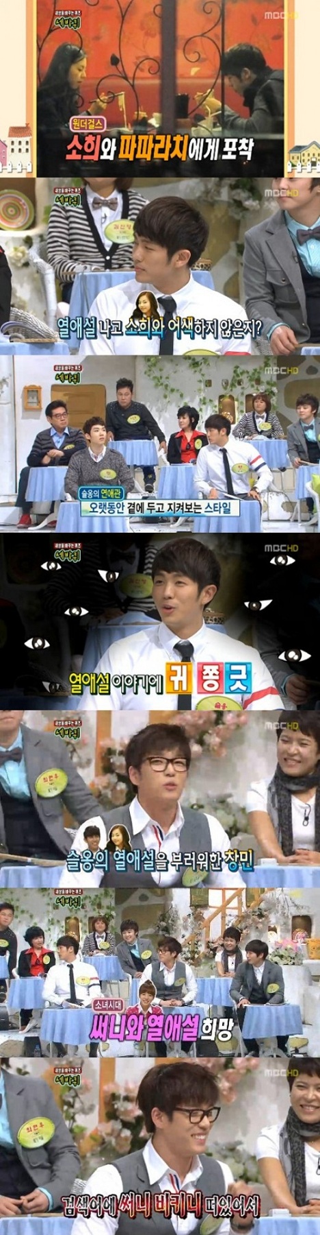 Sohee dating seulong