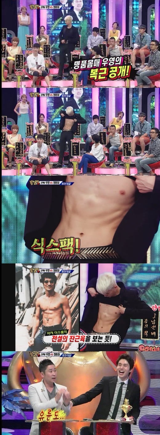 Wooyoung reveals his toned abs on 'Strong Heart' | allkpop