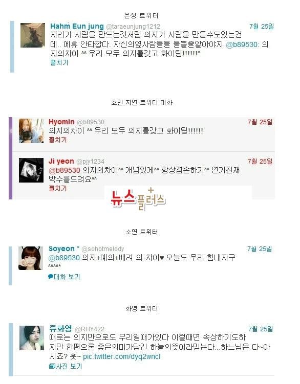 T-ara members' tweets following Budokan concert receive some criticism |  allkpop