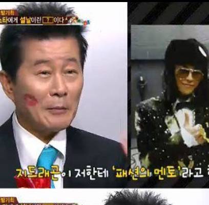 G-Dragon, Tae Jin Ah