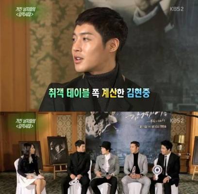 Kim Hyun Joong