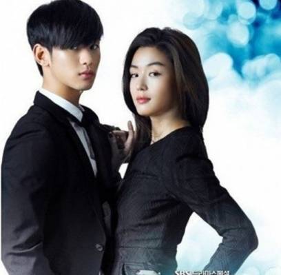 Kim Soo Hyun, Jun Ji Hyun