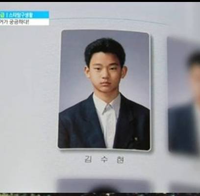 Kim Soo Hyun