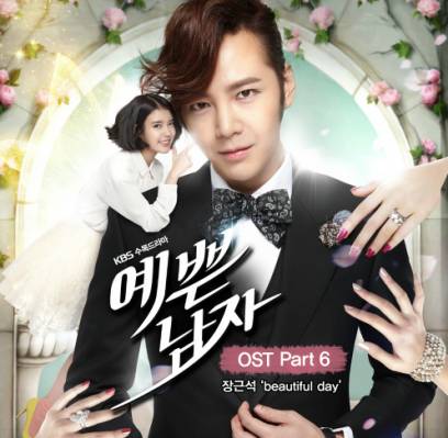 Jang Geun Suk