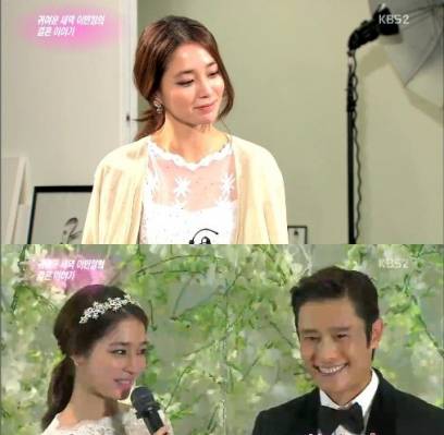 Lee Byung Hun, Lee Min Jung