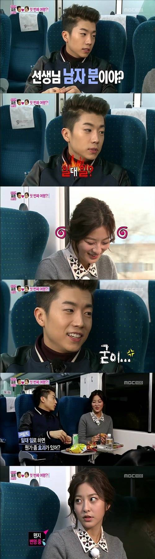 2PM, Wooyoung, Park Se Young