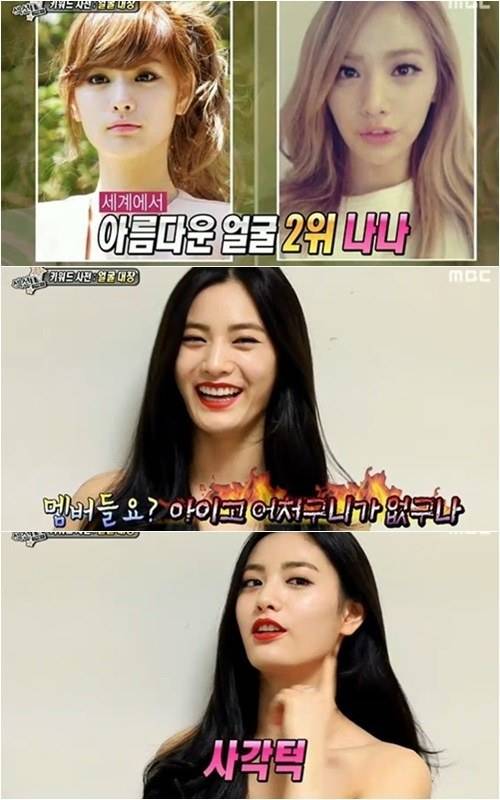 After School S Nana Dismisses Claims Of
