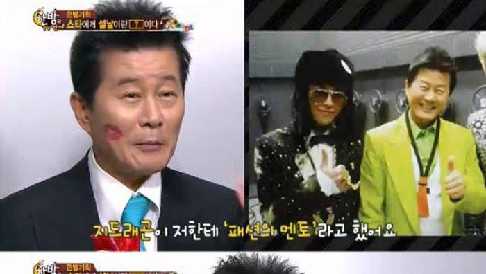 G-Dragon, Tae Jin Ah