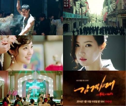 Kim Hyun Joong, Jin Se Yeon