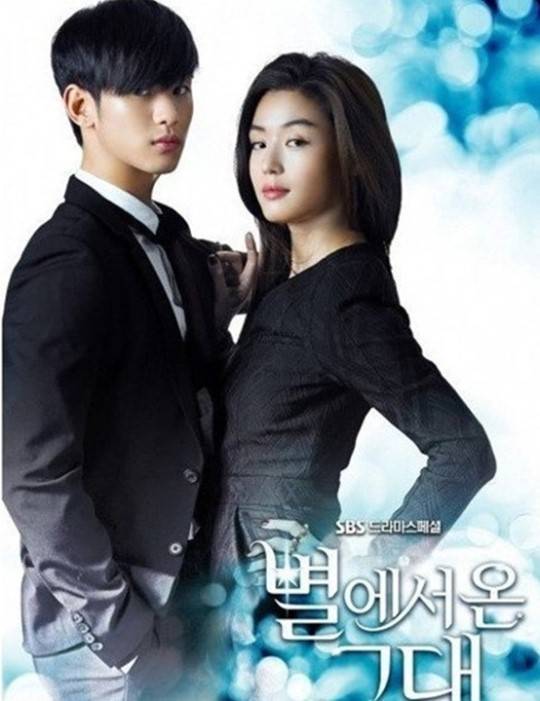 Kim Soo Hyun, Jun Ji Hyun