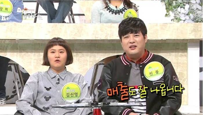 Shindong