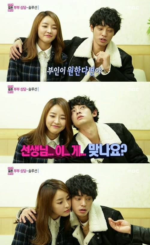 Jung Joon Young, Jung Yoo Mi