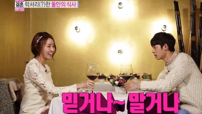 Jung Joon Young, Jung Yoo Mi