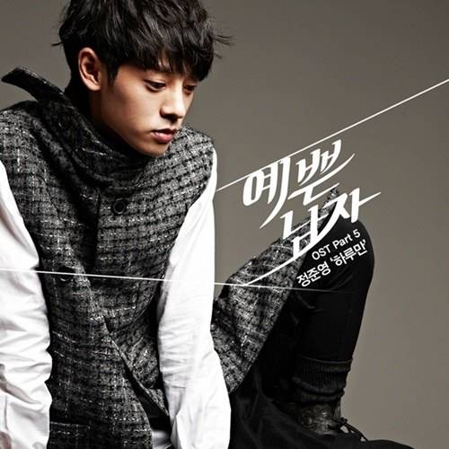 Jung Joon Young