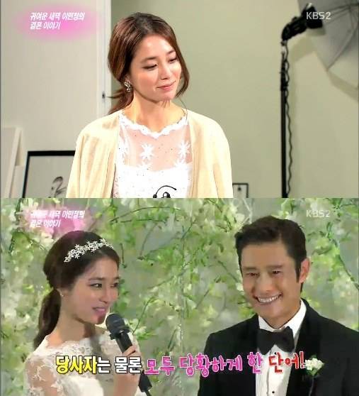 Lee Byung Hun, Lee Min Jung