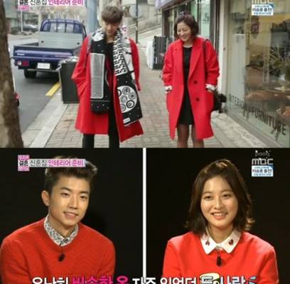 2PM, Wooyoung, Park Se Young