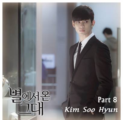 Kim Soo Hyun