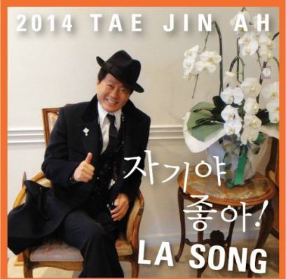 Rain, Tae Jin Ah