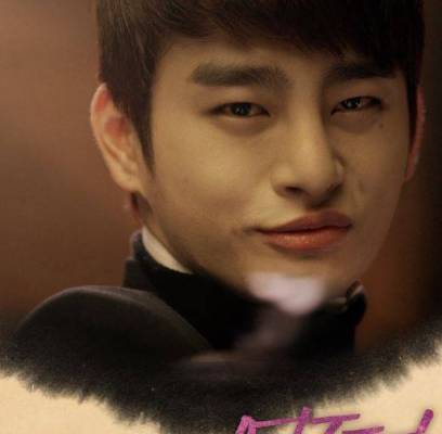 Seo In Guk