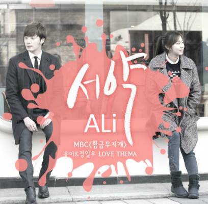 UEE, ALi, Jung Il Woo