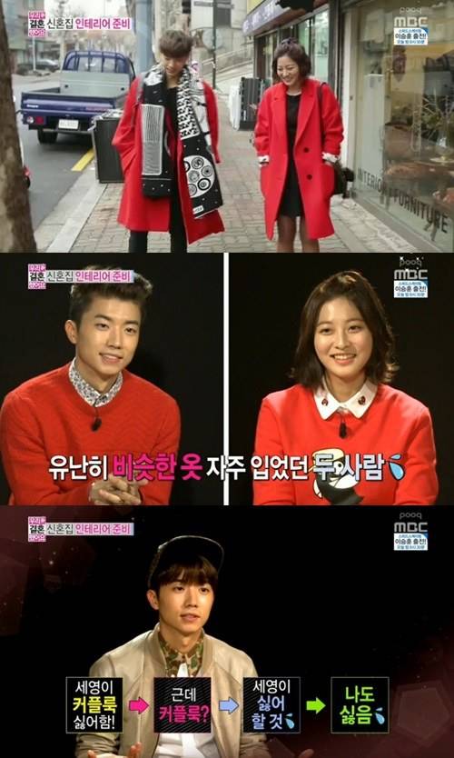 2PM, Wooyoung, Park Se Young