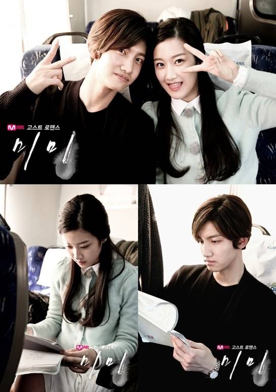 Changmin, TVXQ, Changmin, Moon Ga Young