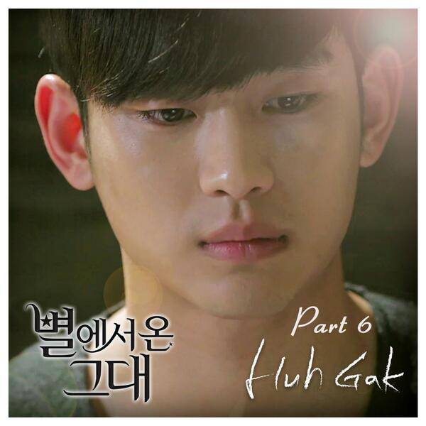 Kim Soo Hyun, Huh Gak