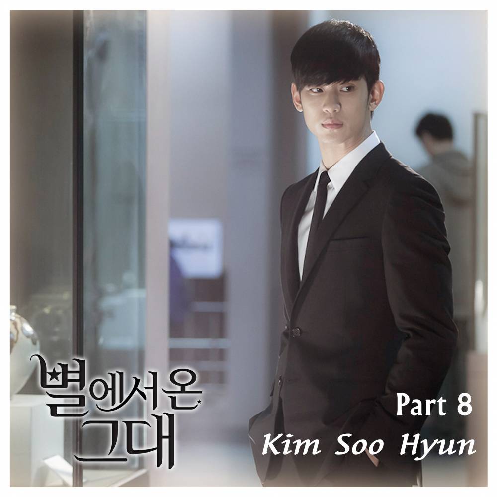 Kim Soo Hyun