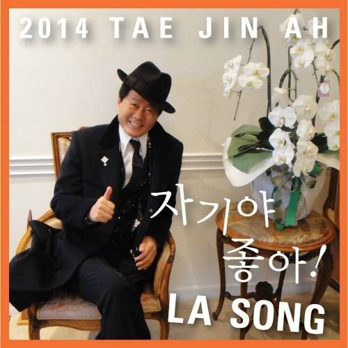 Rain, Tae Jin Ah