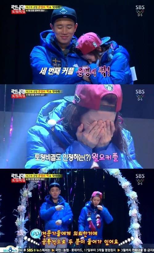 Song Ji Hyo, Gary