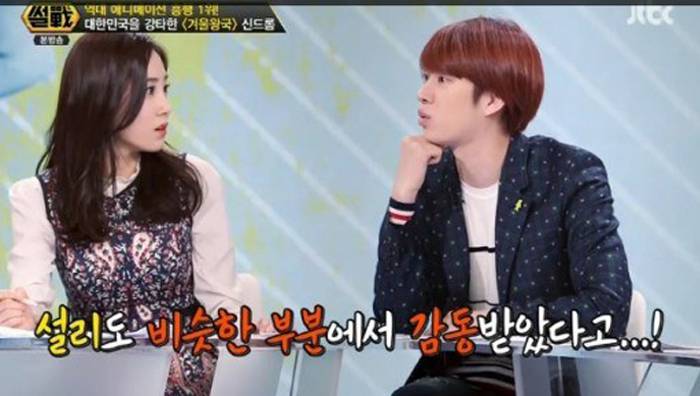 Sulli, Heechul