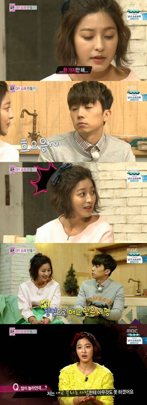 Wooyoung, Park Se Young