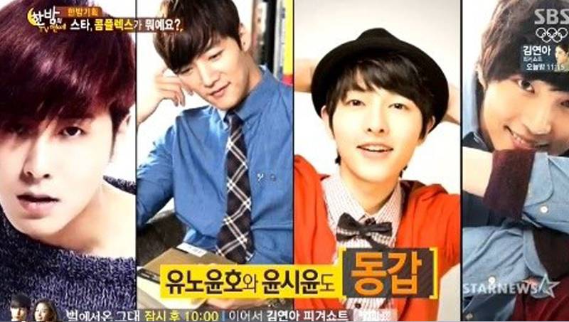 Song Joong Ki , Choi Jin Hyuk