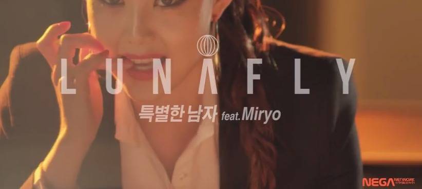 Brown Eyed Girls, Miryo , LUNAFLY