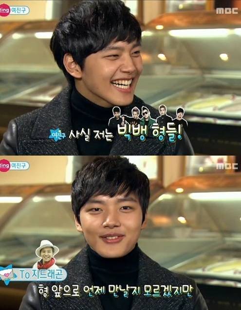 Yeo Jin Goo