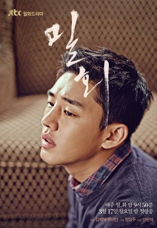 Yoo Ah In