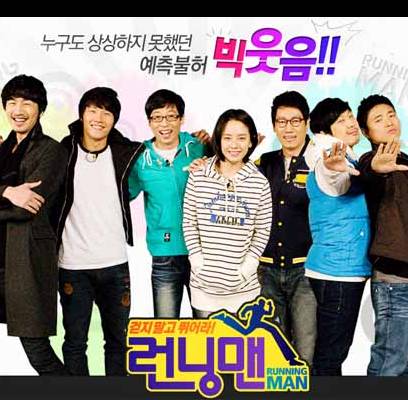 Kim Jong Kook, HaHa, Lee Kwang Soo, Song Ji Hyo, Yoo Jae Suk, Rain, Gary, Kim Woo Bin, Ji Suk Jin