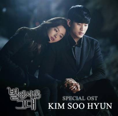 Kim Soo Hyun