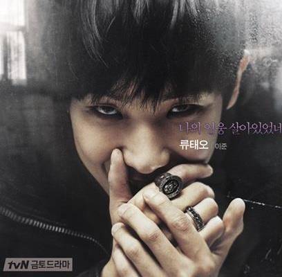 MBLAQ, Lee Joon