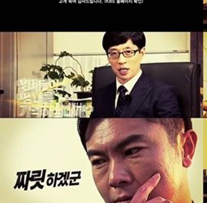 Noh Hong Chul, Yoo Jae Suk