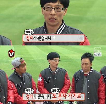 Yoo Jae Suk