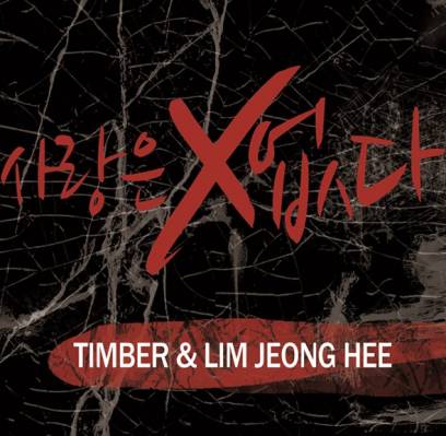 Lim Jeong Hee, Timber, Timber
