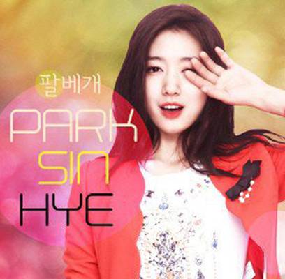 Park Shin Hye