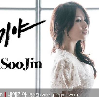 Kim Sung Kyun, Park Soojin (singer)