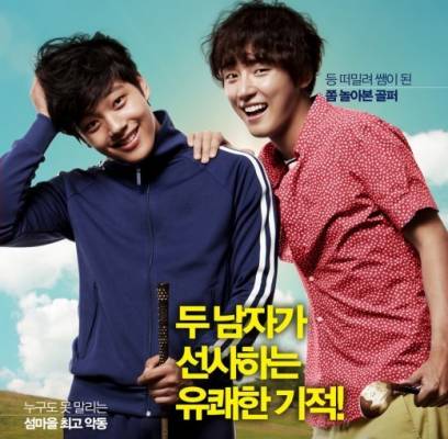 Yoon Si Yoon, Yeo Jin Goo