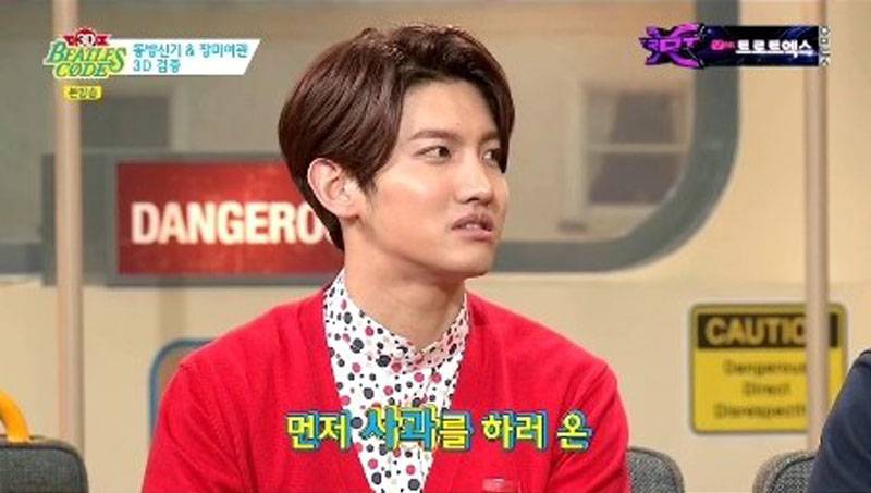 Changmin, Girl