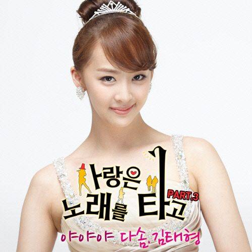 SISTAR, Dasom